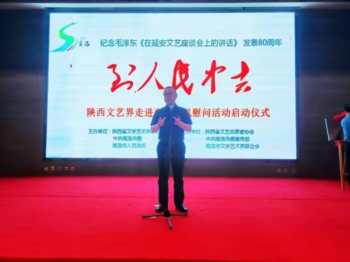 陜西省首個文藝家采風創作基地在商洛揭牌 激活秦嶺山水，助力文藝創作新繁榮